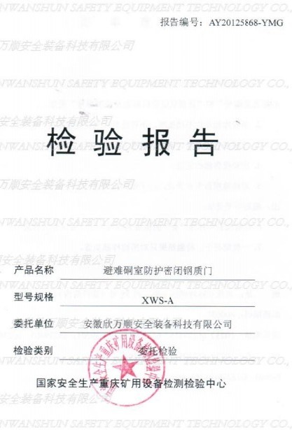 �������ҷ�����ˮ���������鱨��